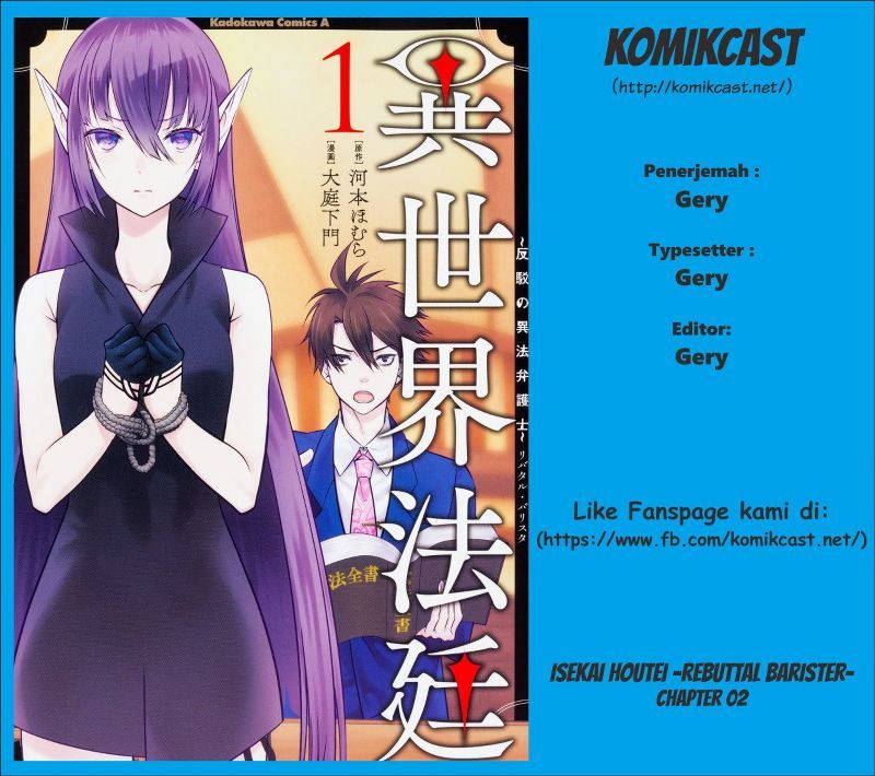 Isekai Houtei: Rebuttal Barrister Chapter 2 - halaman 1