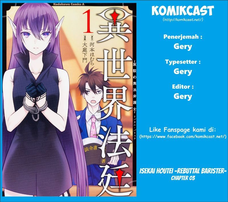 Isekai Houtei: Rebuttal Barrister Chapter 3 - halaman 1