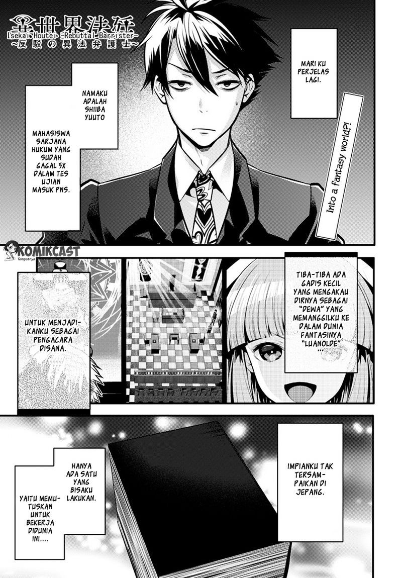 Isekai Houtei: Rebuttal Barrister Chapter 3 - halaman 2