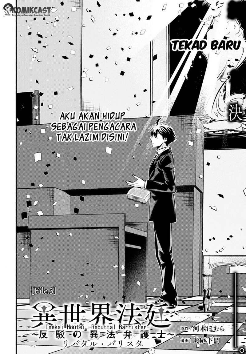 Isekai Houtei: Rebuttal Barrister Chapter 3 - halaman 3