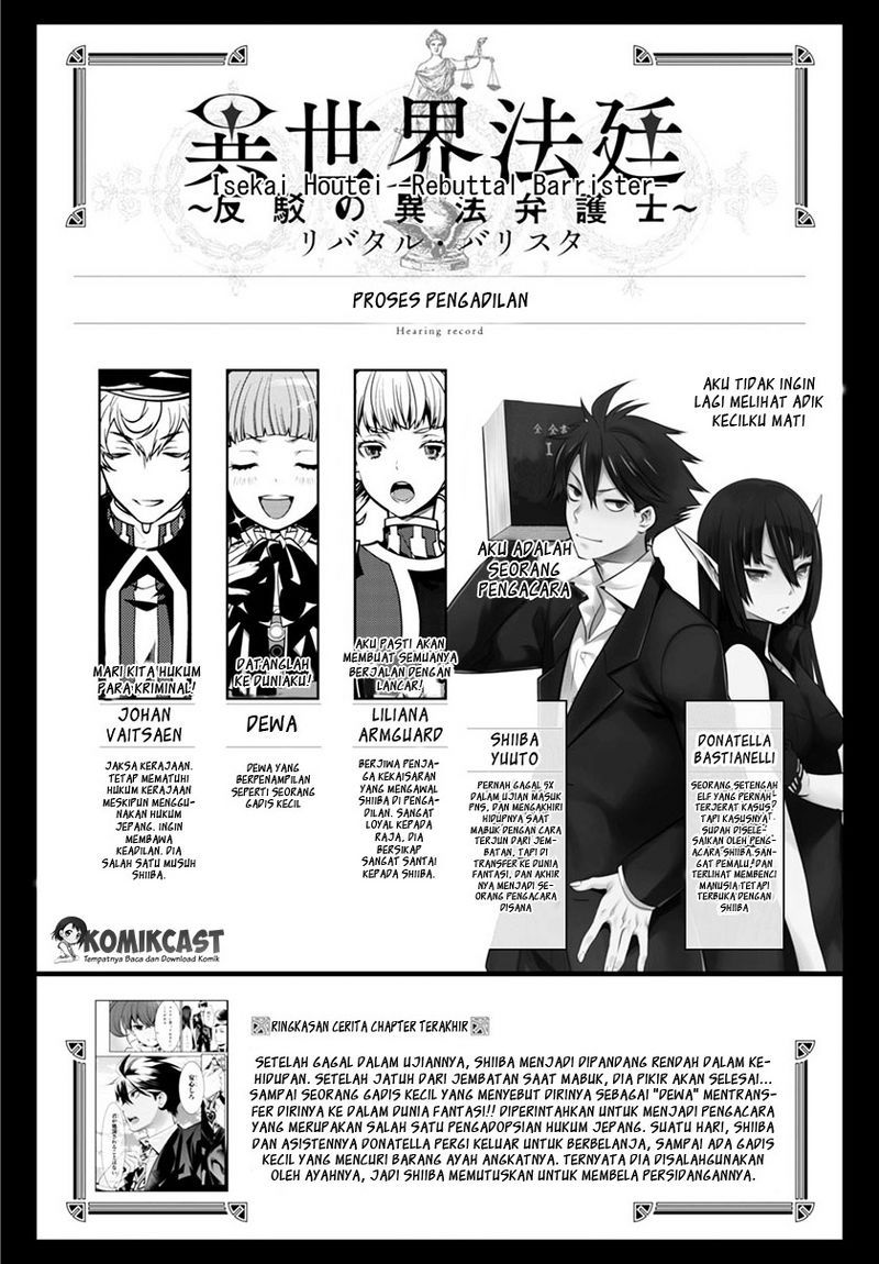 Isekai Houtei: Rebuttal Barrister Chapter 4 - halaman 2