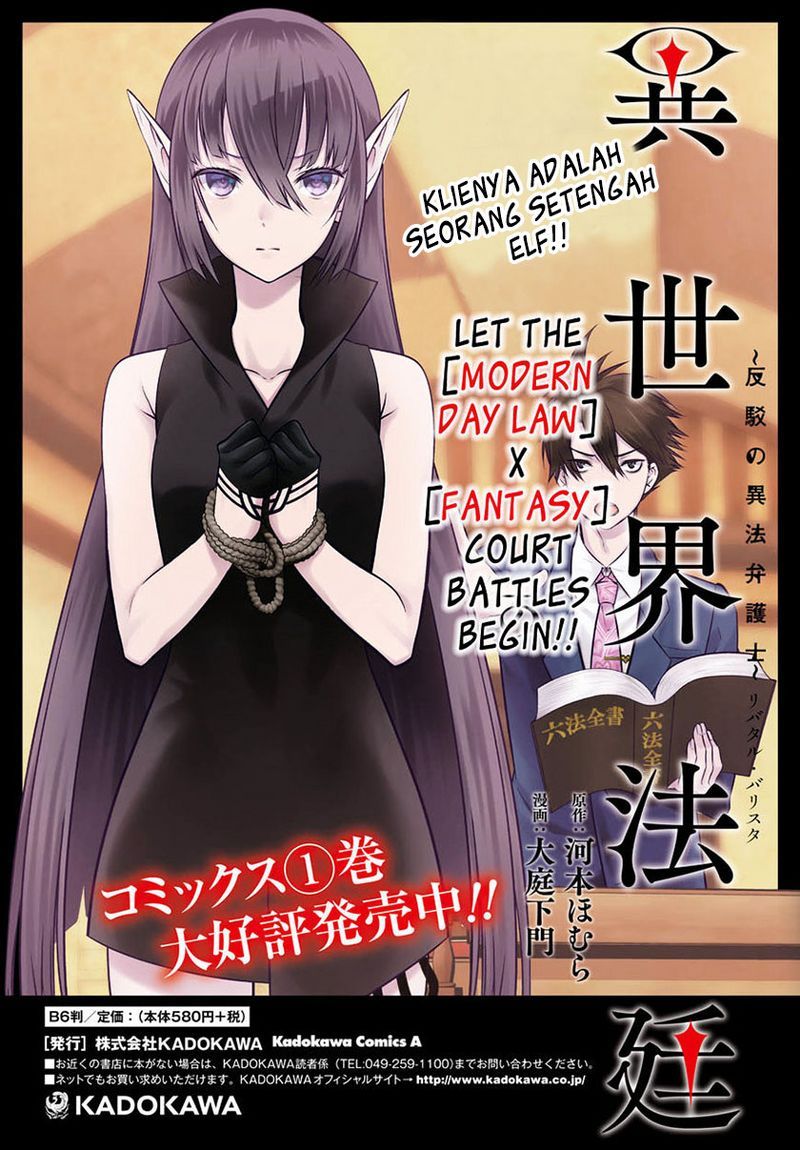 Isekai Houtei: Rebuttal Barrister Chapter 6 - halaman 3