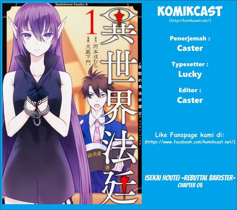 Isekai Houtei: Rebuttal Barrister Chapter 6 - halaman 4