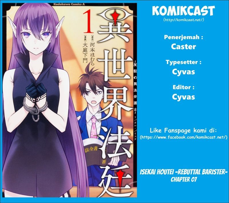Isekai Houtei: Rebuttal Barrister Chapter 7 - halaman 1
