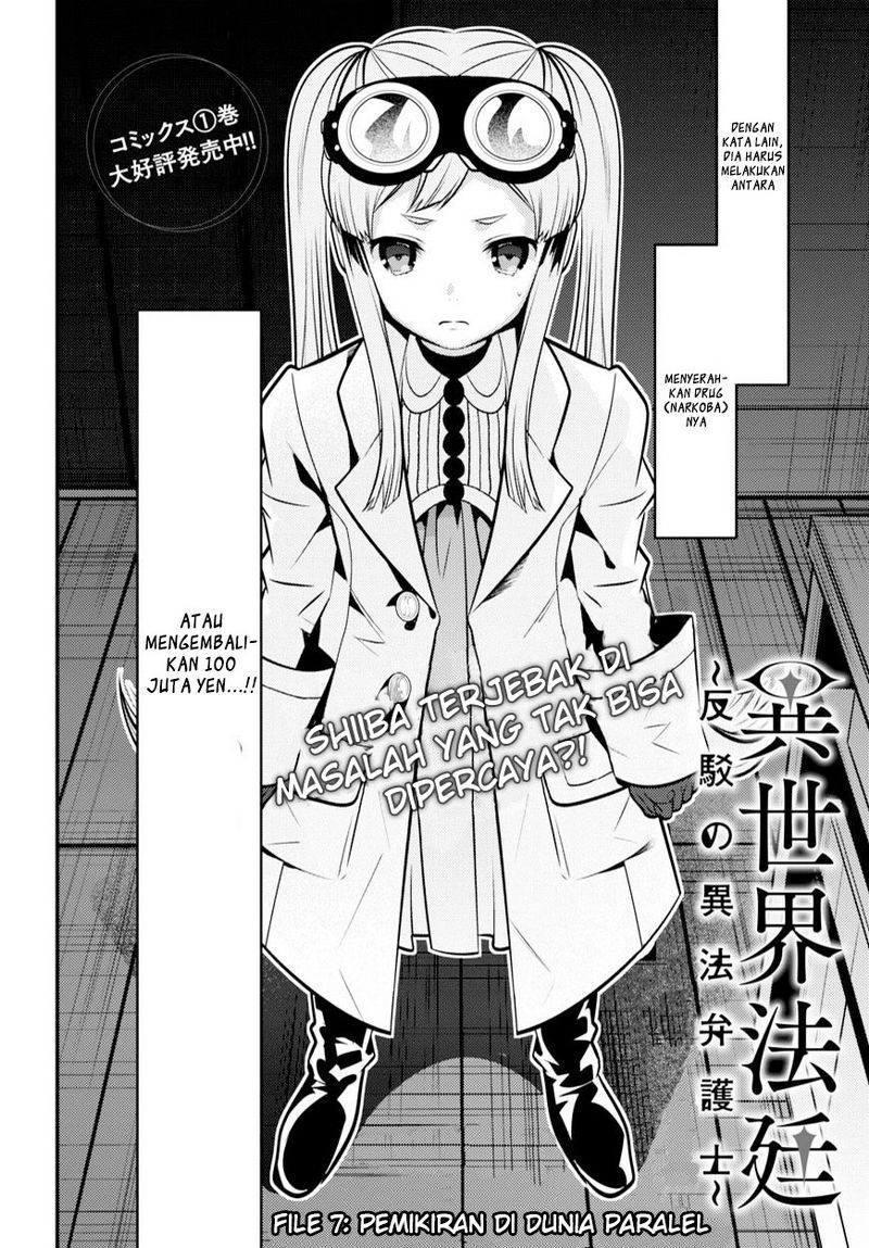 Isekai Houtei: Rebuttal Barrister Chapter 7 - halaman 4