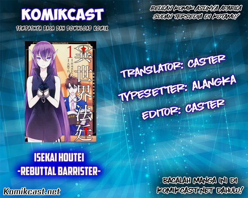 Isekai Houtei: Rebuttal Barrister Chapter 8 - halaman 1