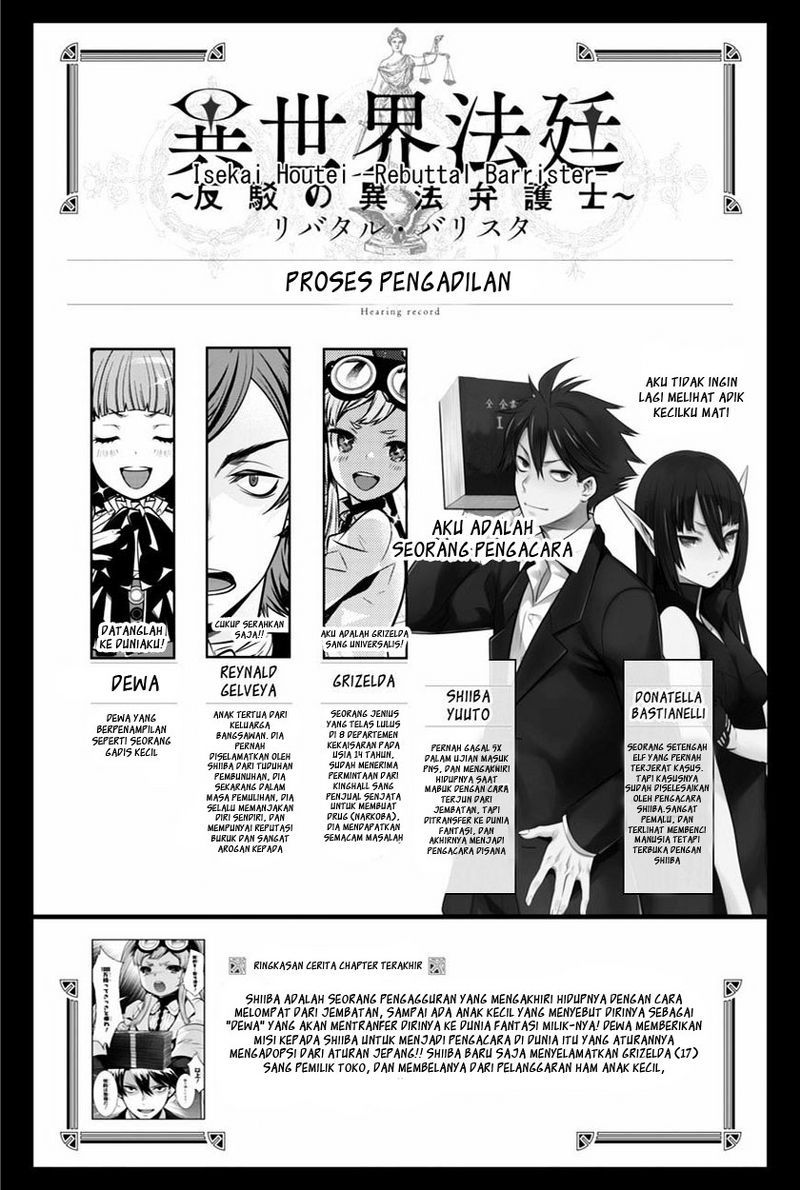 Isekai Houtei: Rebuttal Barrister Chapter 8 - halaman 2
