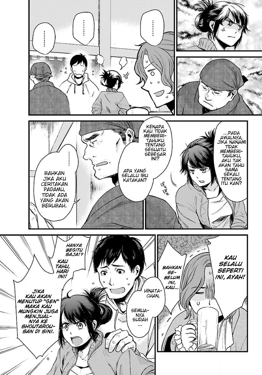 Isekai Izakaya "Gen" Chapter 2 - halaman 6