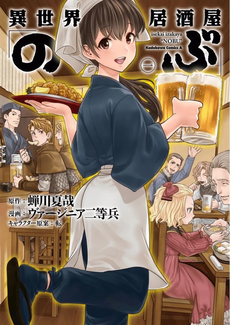 Isekai Izakaya "Nobu" Chapter 1 - halaman 1