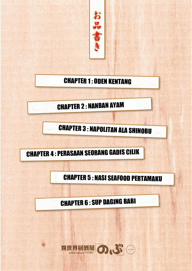 Isekai Izakaya "Nobu" Chapter 1 - halaman 4