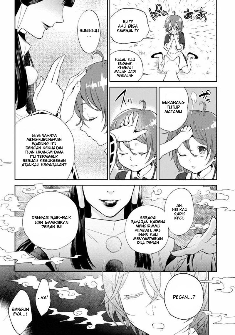 Isekai Izakaya "Nobu" Chapter 12 - halaman 19