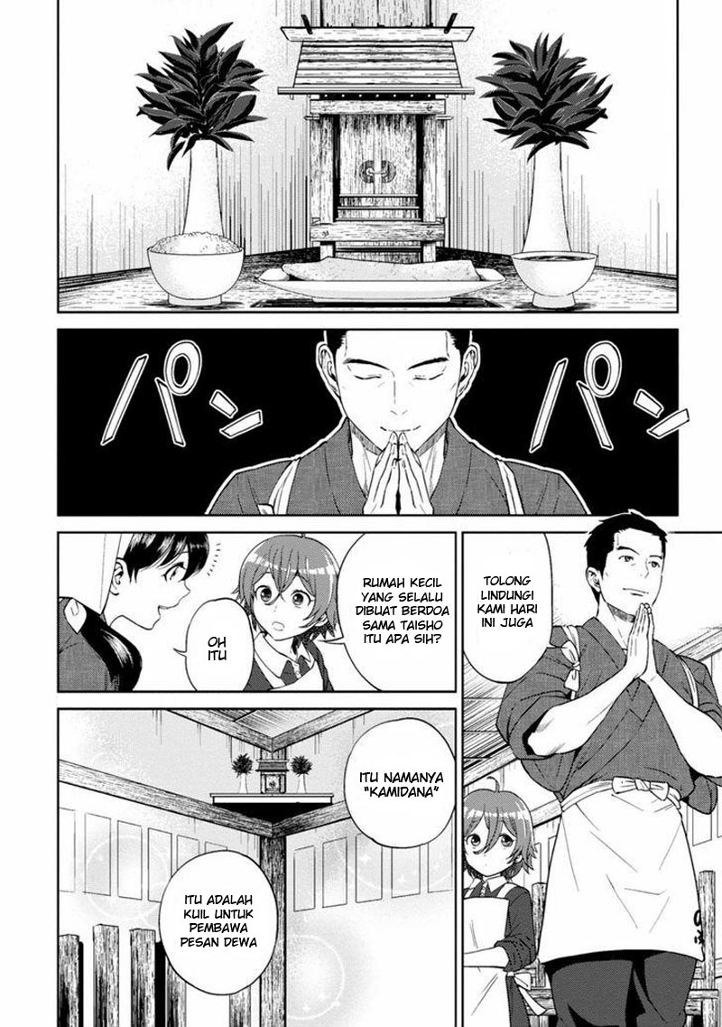 Isekai Izakaya "Nobu" Chapter 12 - halaman 2