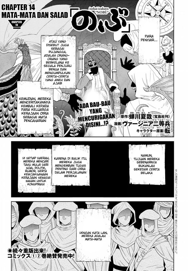 Isekai Izakaya "Nobu" Chapter 14 - halaman 1