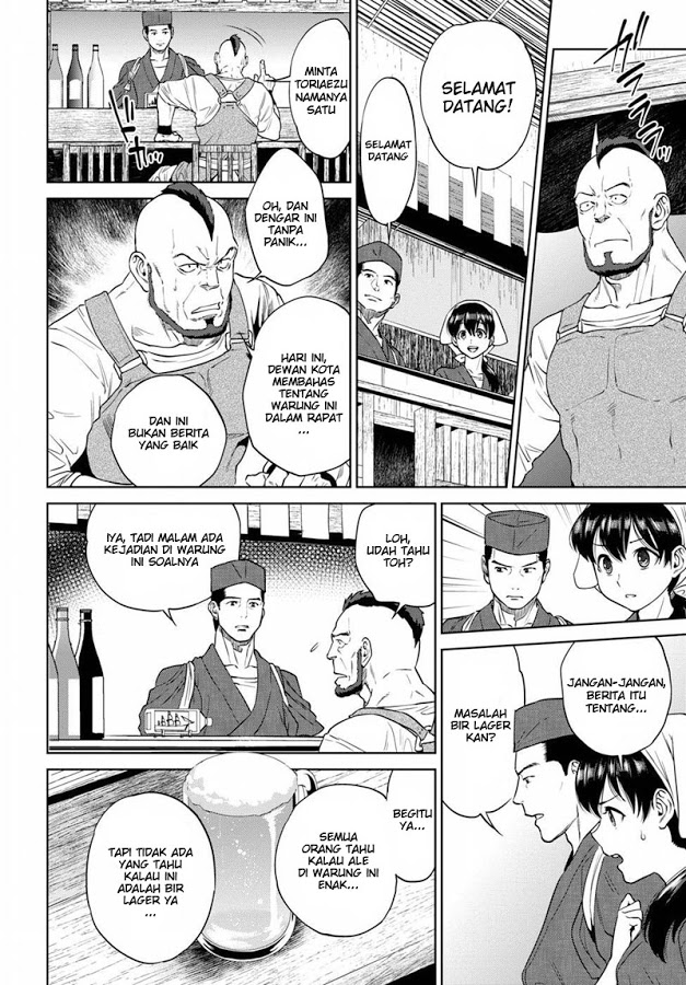 Isekai Izakaya "Nobu" Chapter 17 - halaman 12