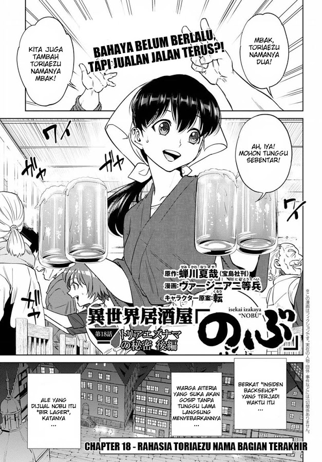 Isekai Izakaya "Nobu" Chapter 18 - halaman 1