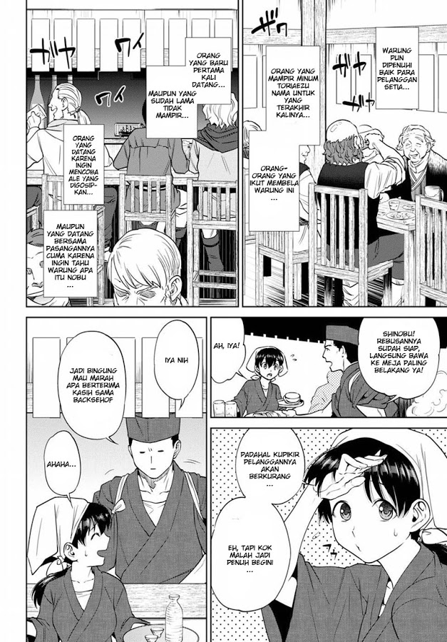 Isekai Izakaya "Nobu" Chapter 18 - halaman 2