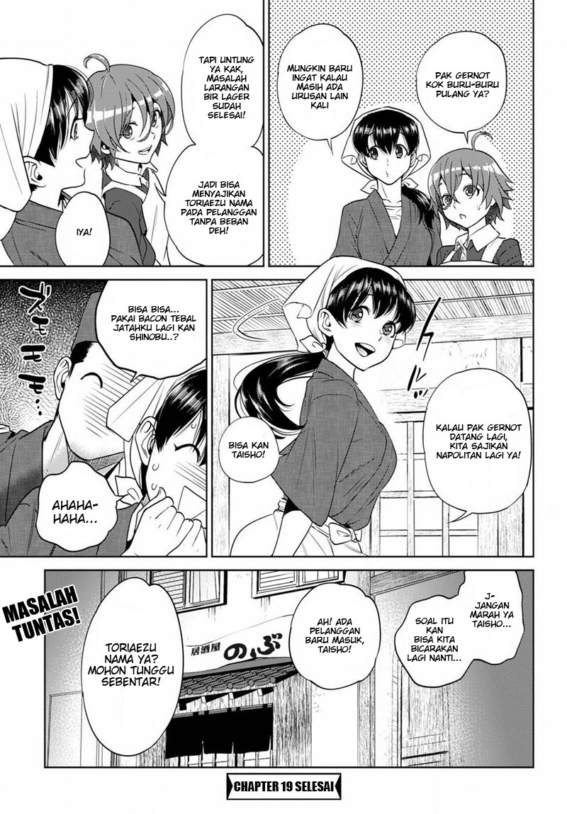 Isekai Izakaya "Nobu" Chapter 19 - halaman 33