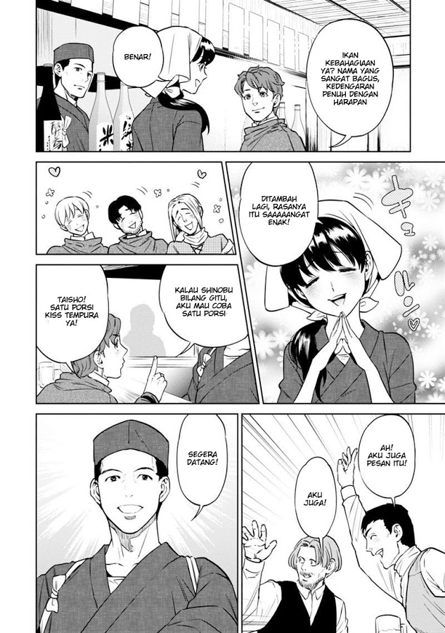 Isekai Izakaya "Nobu" Chapter 7 - halaman 14