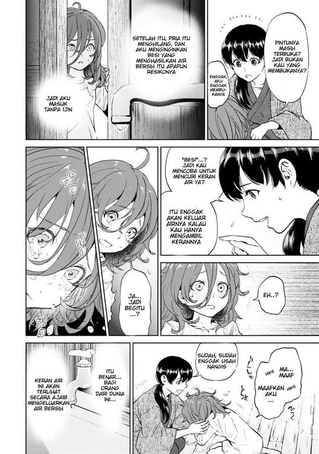 Isekai Izakaya "Nobu" Chapter 8 - halaman 16
