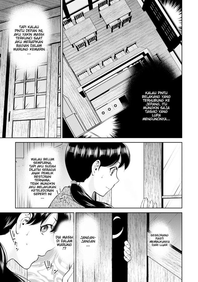 Isekai Izakaya "Nobu" Chapter 8 - halaman 3