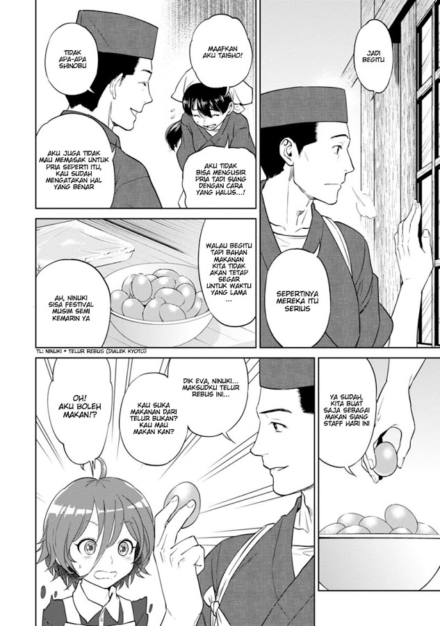 Isekai Izakaya "Nobu" Chapter 9 - halaman 6