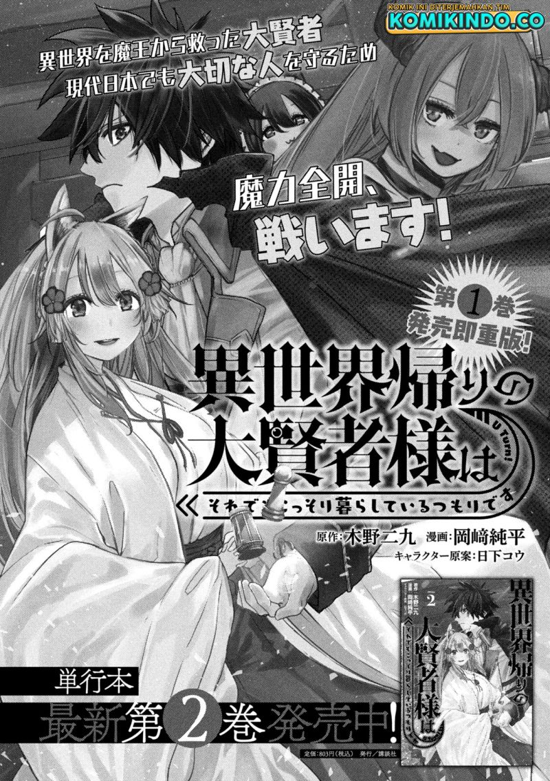 Isekai Kaeri no Daikenja-sama wa Sore Demo Kossori Kurashite Iru Tsumori desu Chapter 13.1 - halaman 2