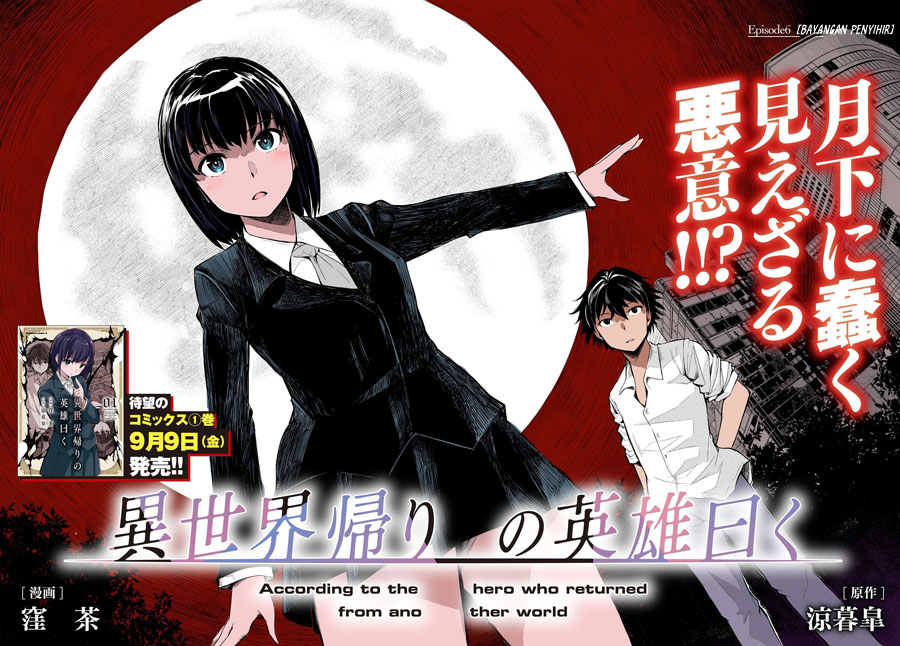 Isekai Kaeri no Eiyuu Iwaku Chapter 6 - halaman 3
