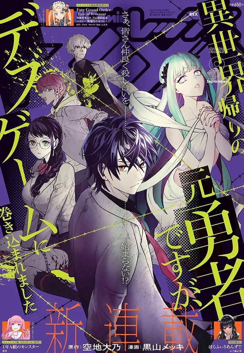 Isekai Kaeri no Moto Yuusha desu ga, Death Game ni Makikomaremashita Chapter 1.1 - halaman 1