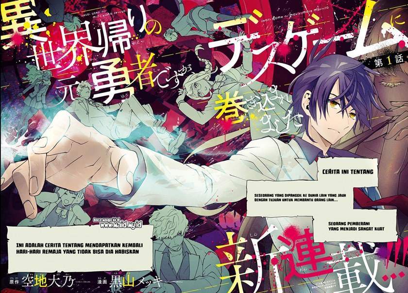 Isekai Kaeri no Moto Yuusha desu ga, Death Game ni Makikomaremashita Chapter 1.1 - halaman 4