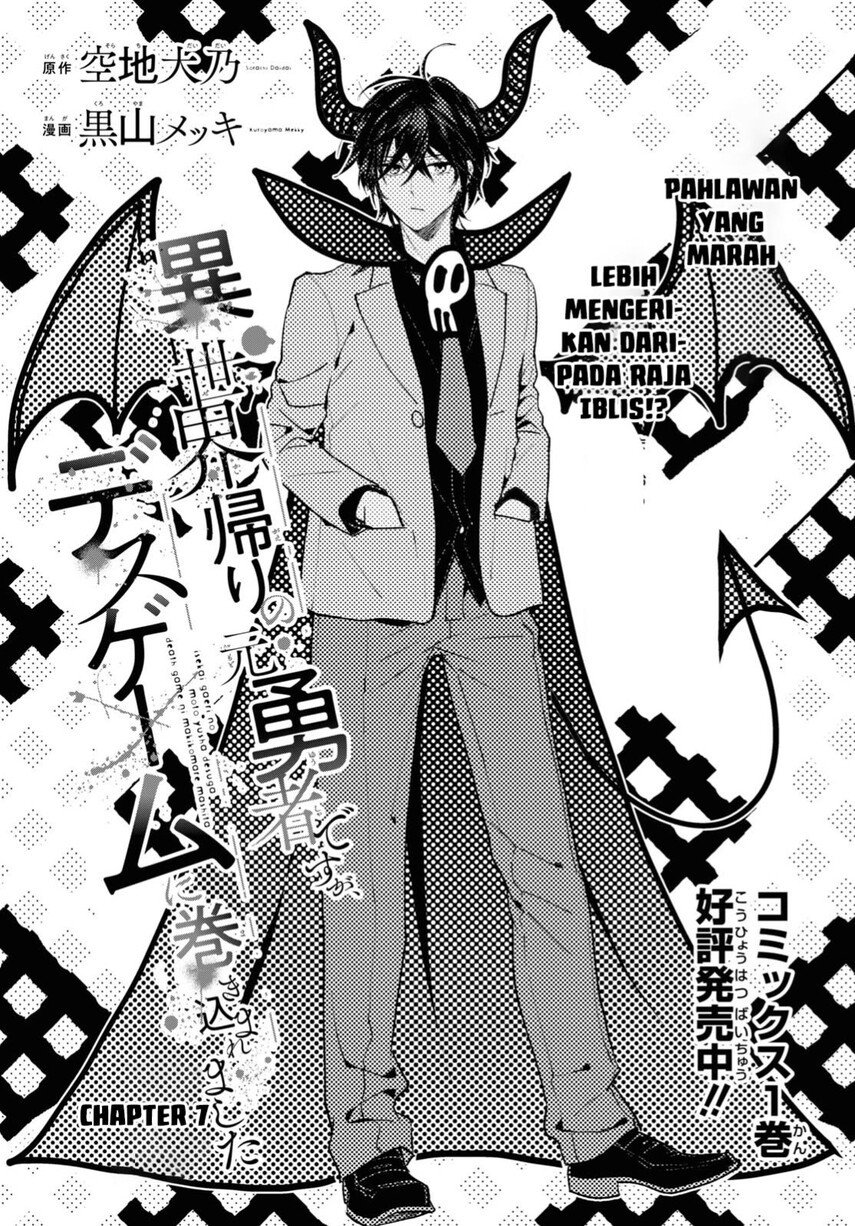 Isekai Kaeri no Moto Yuusha desu ga, Death Game ni Makikomaremashita Chapter 7 - halaman 3