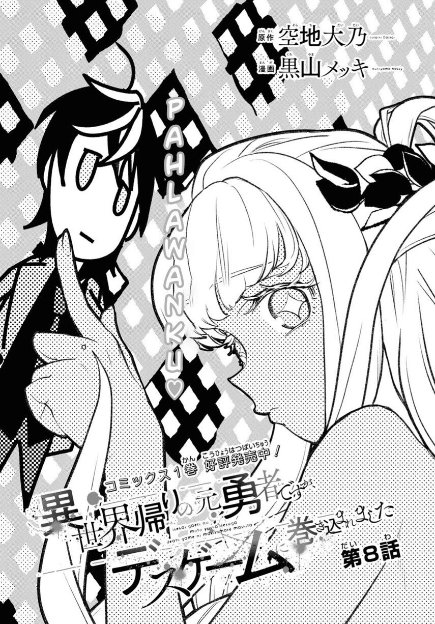 Isekai Kaeri no Moto Yuusha desu ga, Death Game ni Makikomaremashita Chapter 8 - halaman 3
