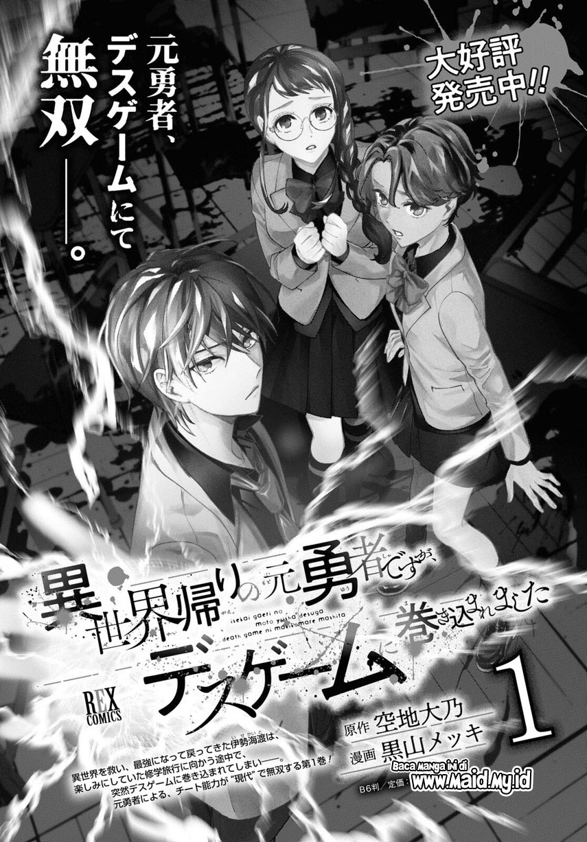 Isekai Kaeri no Moto Yuusha desu ga, Death Game ni Makikomaremashita Chapter 9.1 - halaman 3