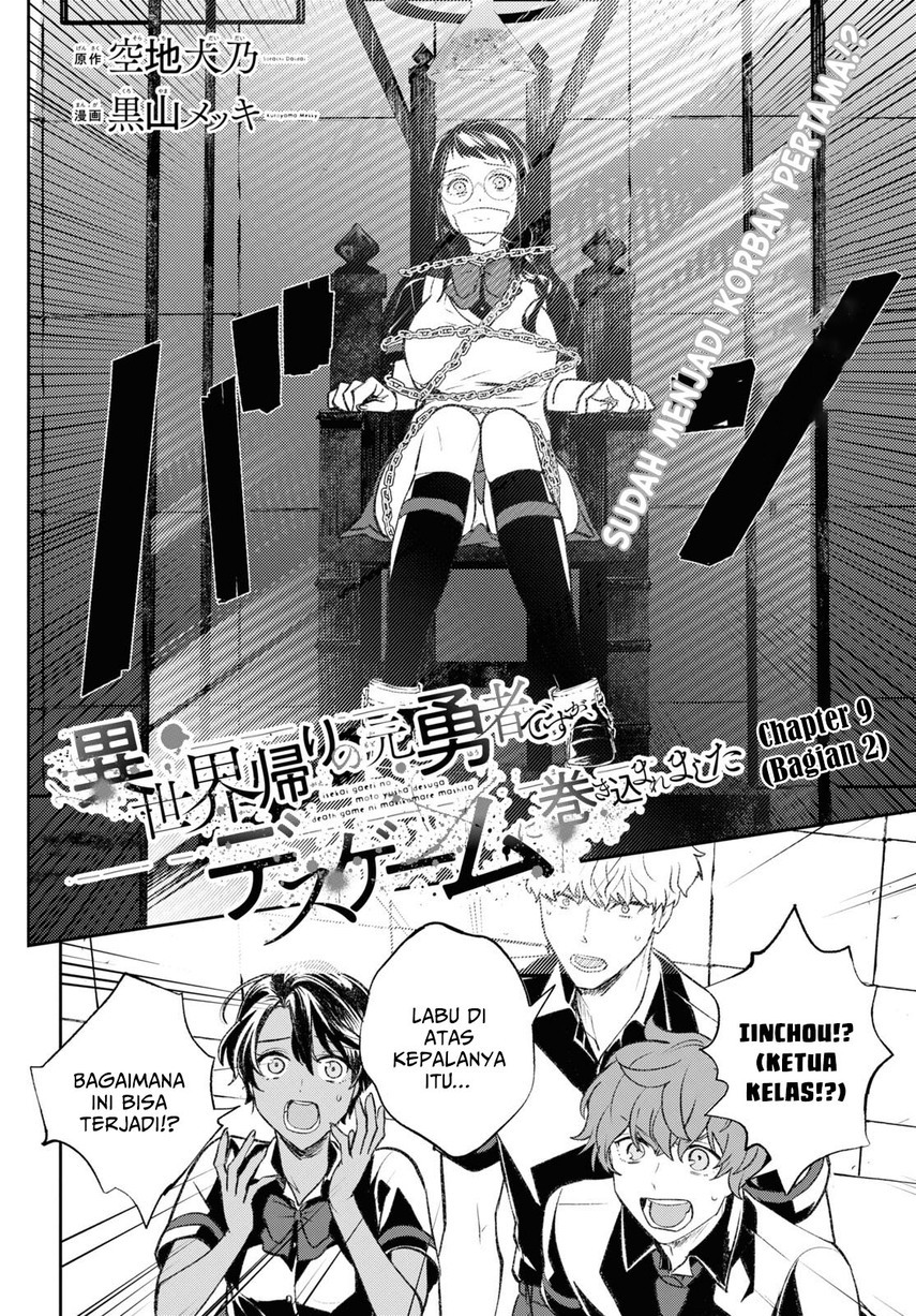 Isekai Kaeri no Moto Yuusha desu ga, Death Game ni Makikomaremashita Chapter 9.2 - halaman 4