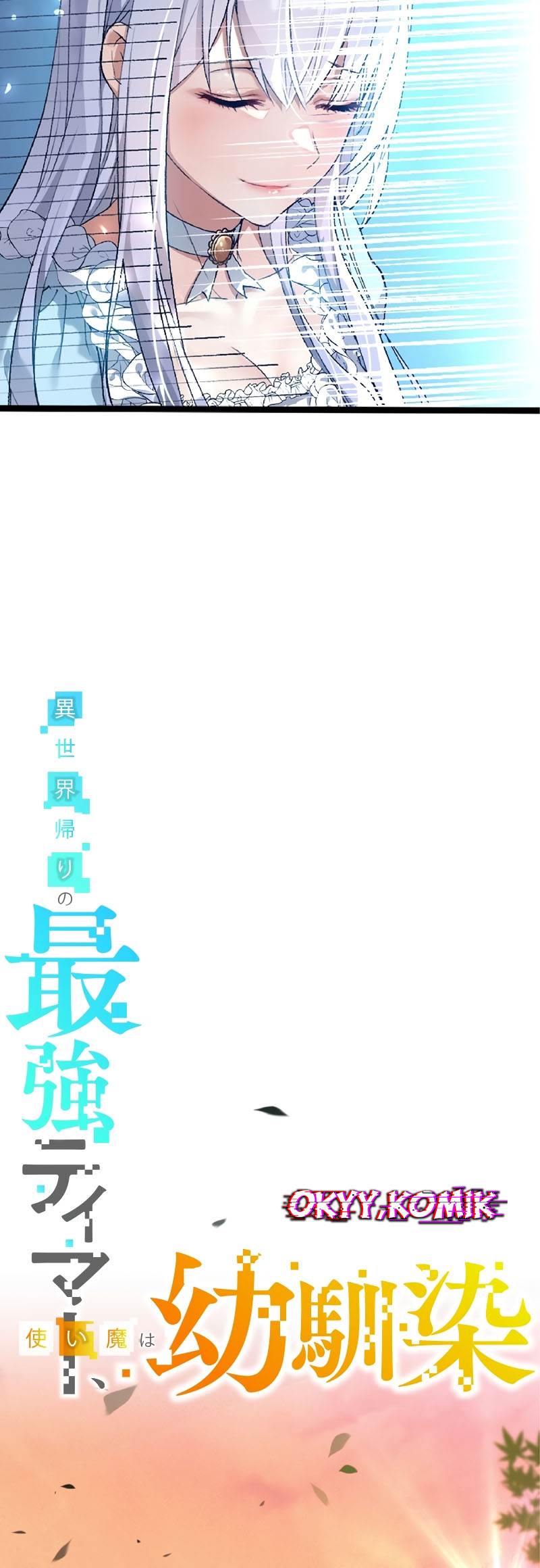 Isekai Kaeri no Saikyou Tamer, Tsukai ma wa Osananajimi Chapter 1 - halaman 7