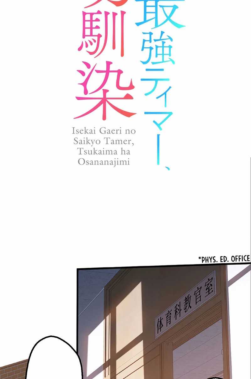 Isekai Kaeri no Saikyou Tamer, Tsukai ma wa Osananajimi Chapter 14 - halaman 9