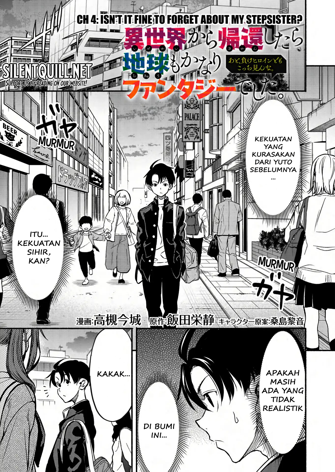 Isekai kara Kikan shitara Chikyuu mo Kanari Fantasy deshita. Ato, Make Heroine-domo Kocchi Minna. Chapter 4 - halaman 2