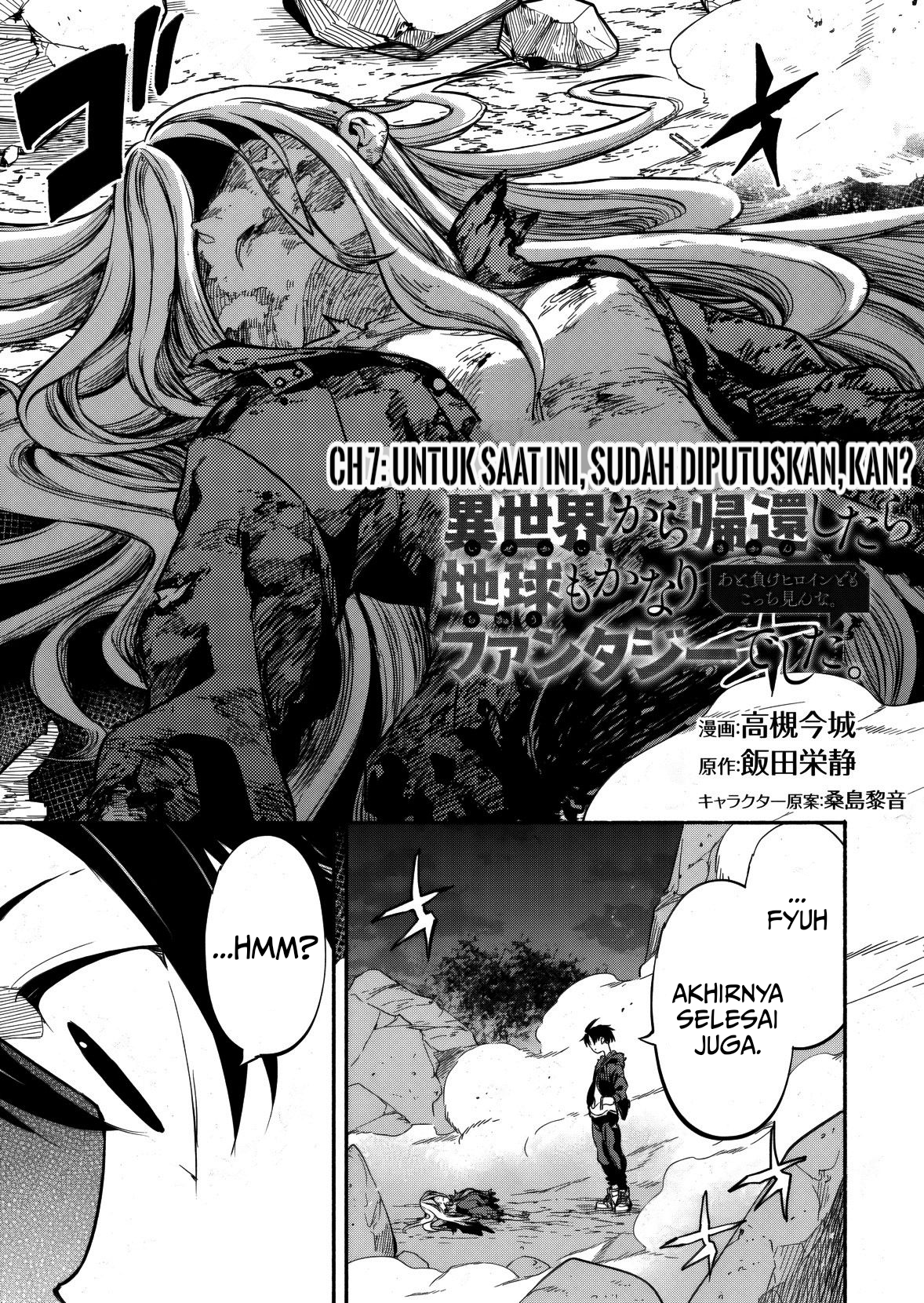 Isekai kara Kikan shitara Chikyuu mo Kanari Fantasy deshita. Ato, Make Heroine-domo Kocchi Minna. Chapter 7 - halaman 1