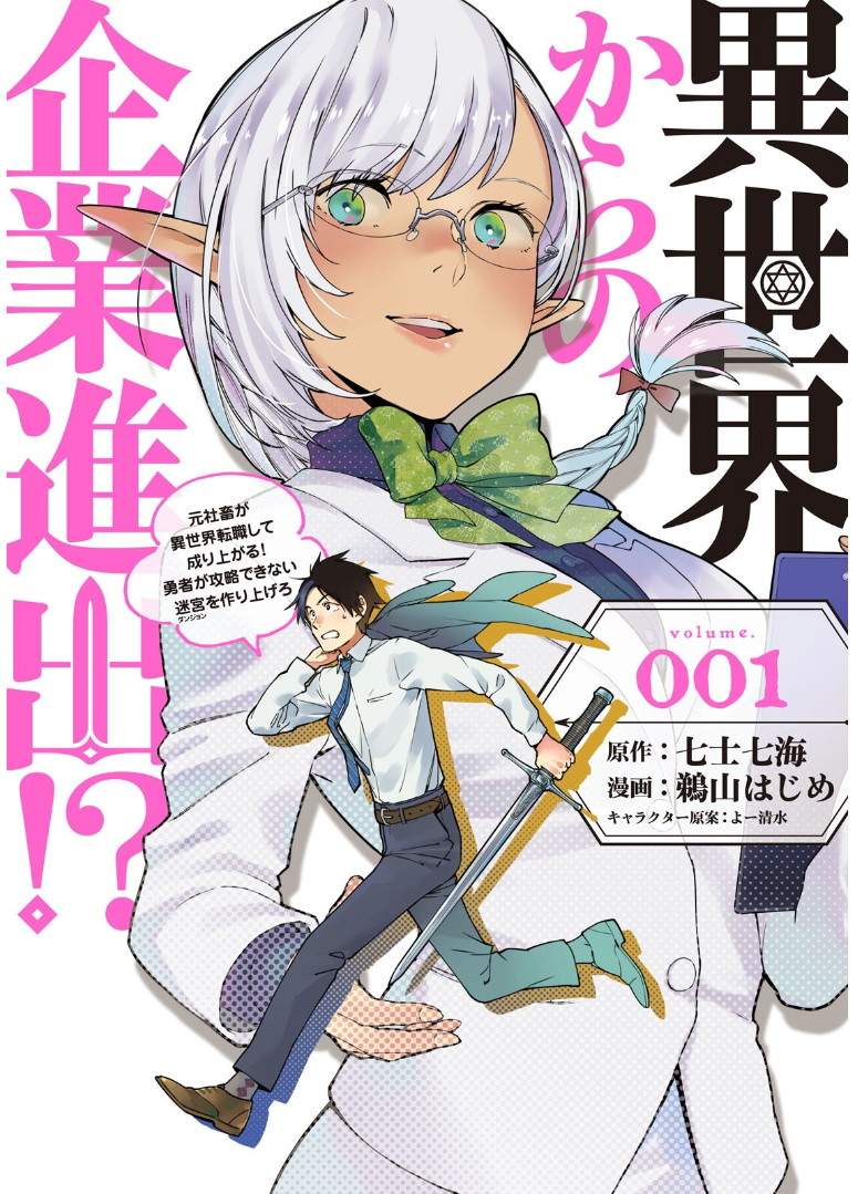Isekai kara no Kigyou Shinshutsu?! Chapter 1.1 - halaman 2