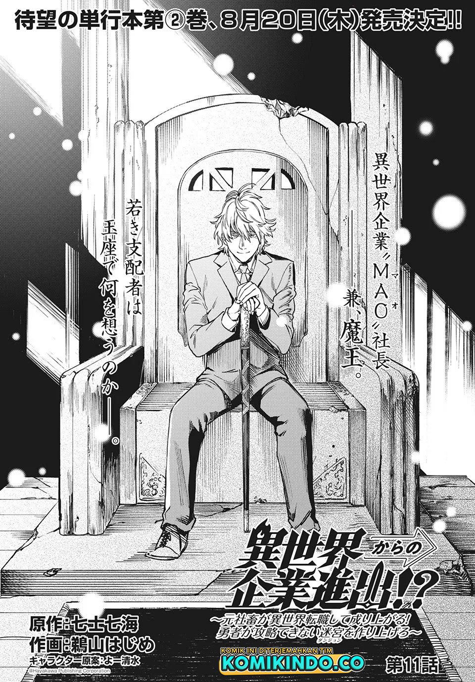 Isekai kara no Kigyou Shinshutsu?! Chapter 11.1 - halaman 4