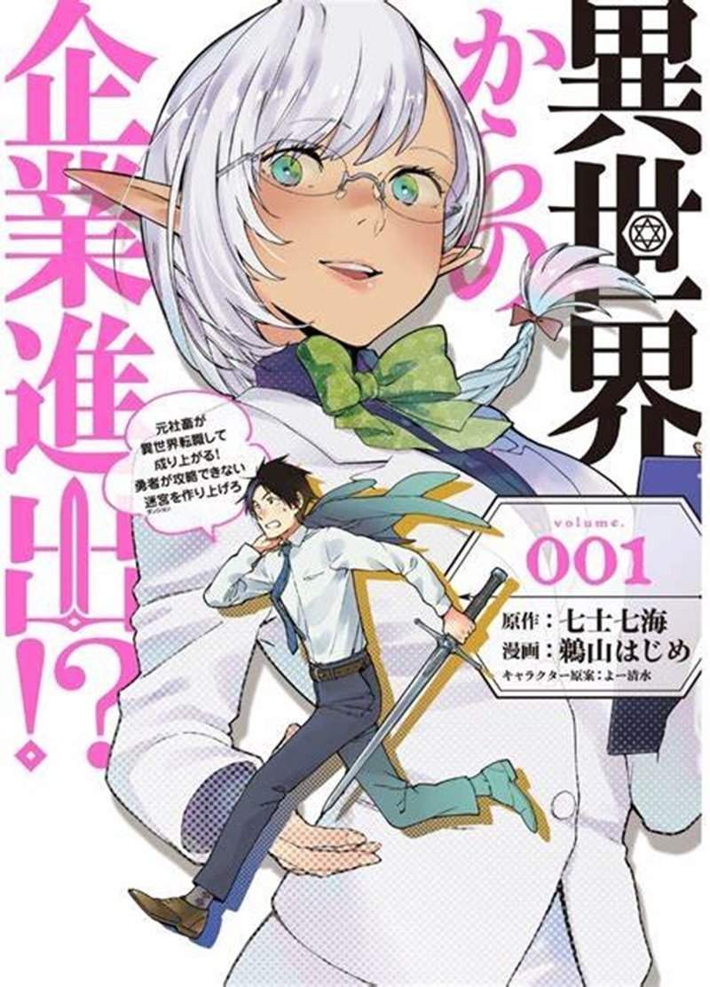 Isekai kara no Kigyou Shinshutsu?! Chapter 2.1 - halaman 2