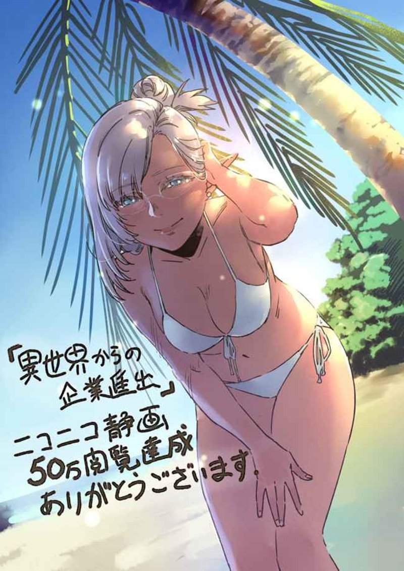 Isekai kara no Kigyou Shinshutsu?! Chapter 2.1 - halaman 23