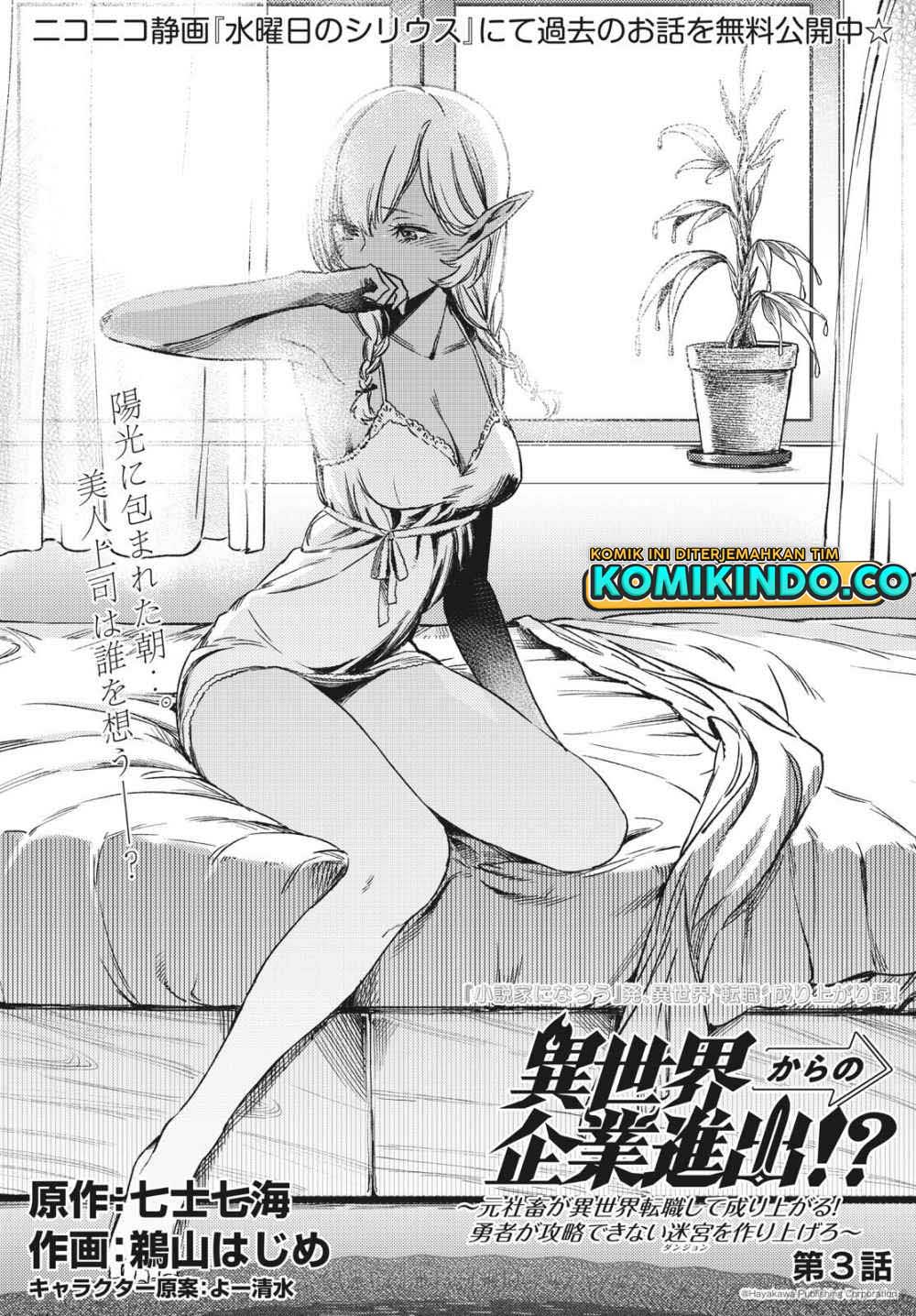 Isekai kara no Kigyou Shinshutsu?! Chapter 3.1 - halaman 2