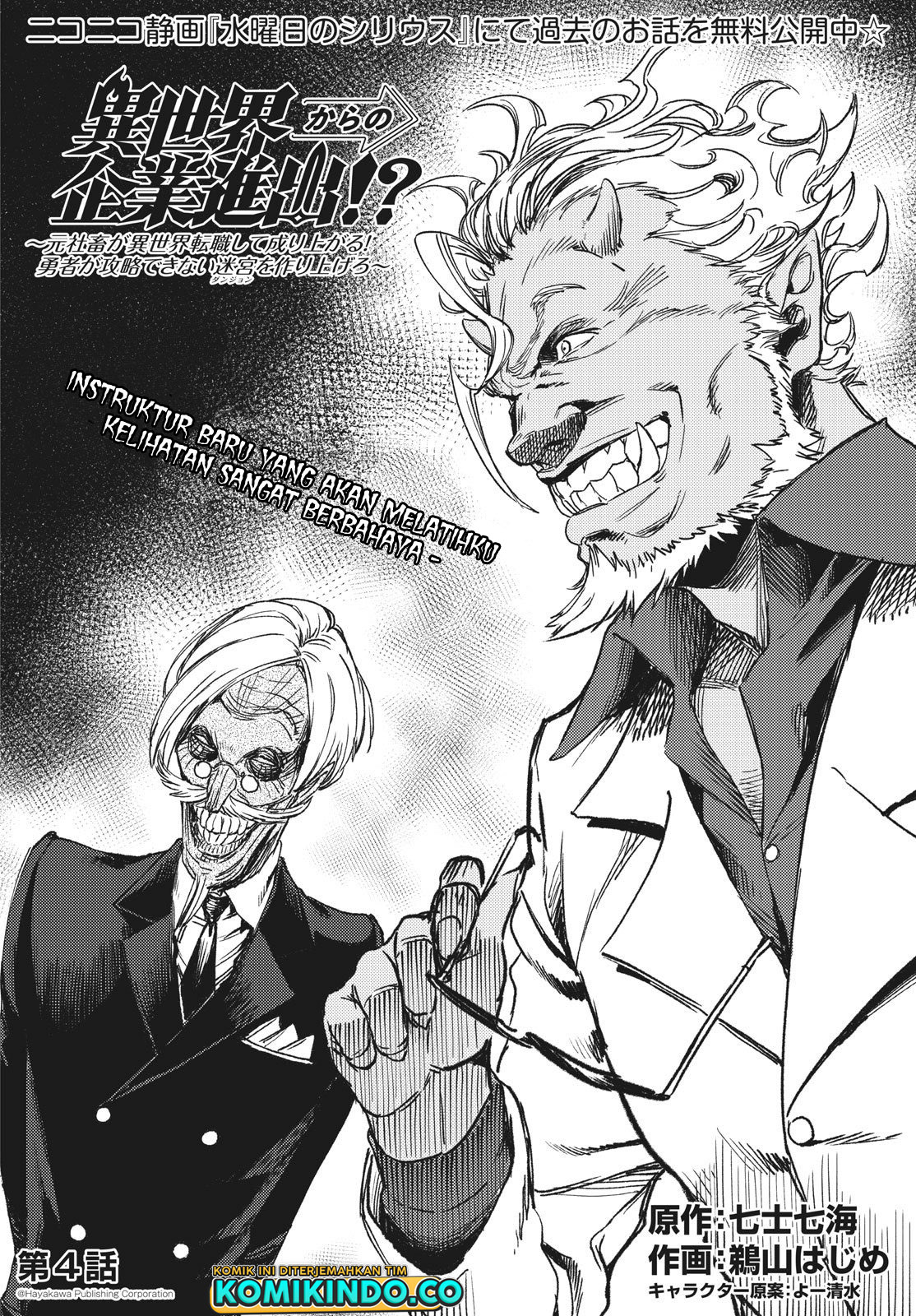 Isekai kara no Kigyou Shinshutsu?! Chapter 4.1 - halaman 3
