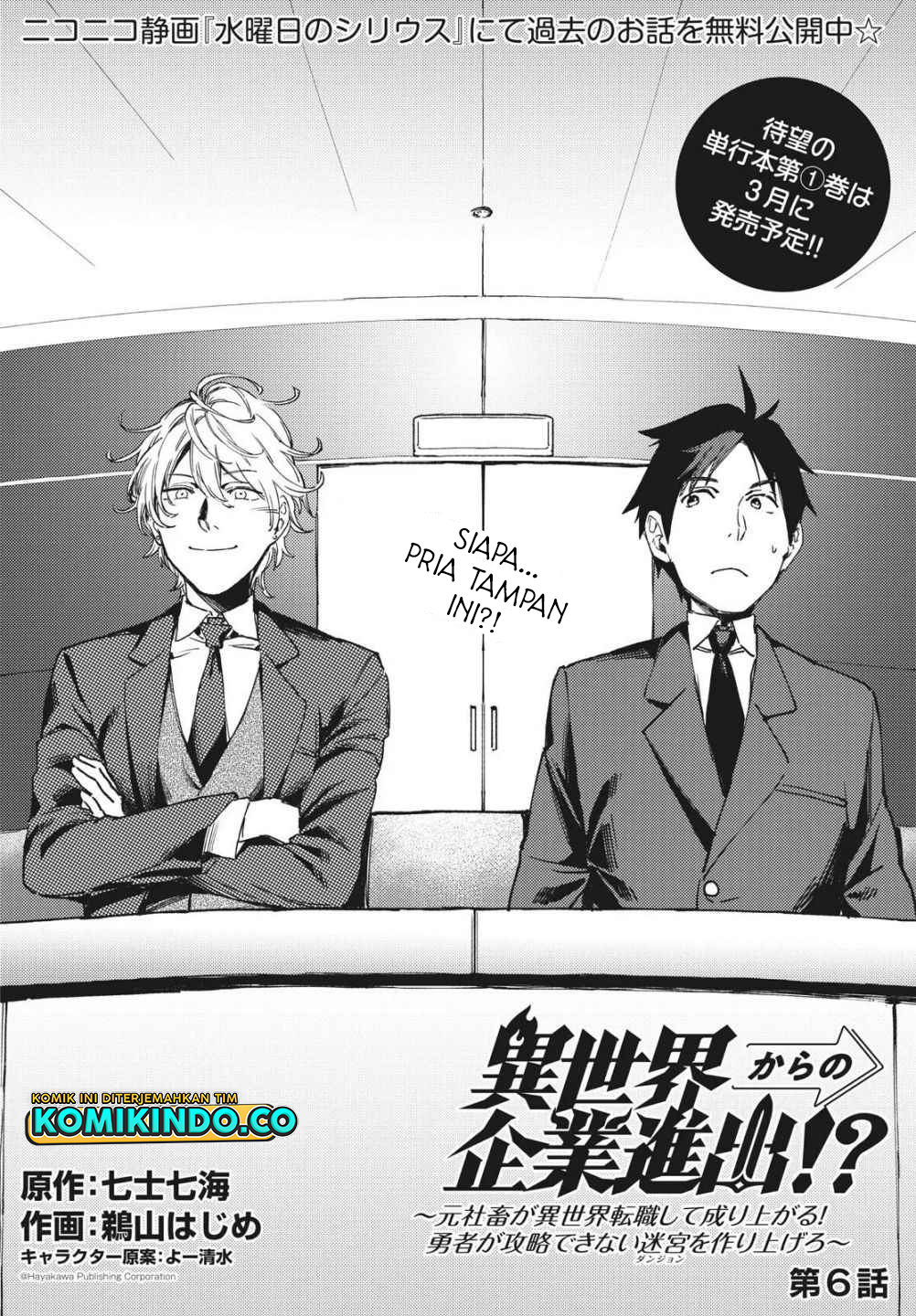 Isekai kara no Kigyou Shinshutsu?! Chapter 6 - halaman 3