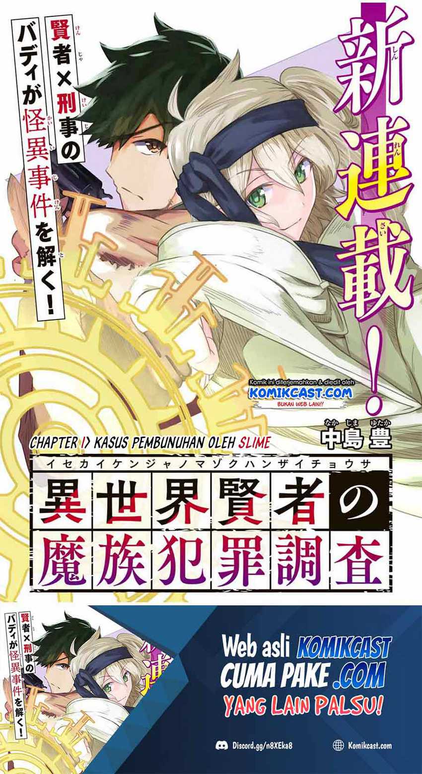 Isekai Kenja no Mazoku Hanzai Chousa Chapter 1.1 - halaman 2