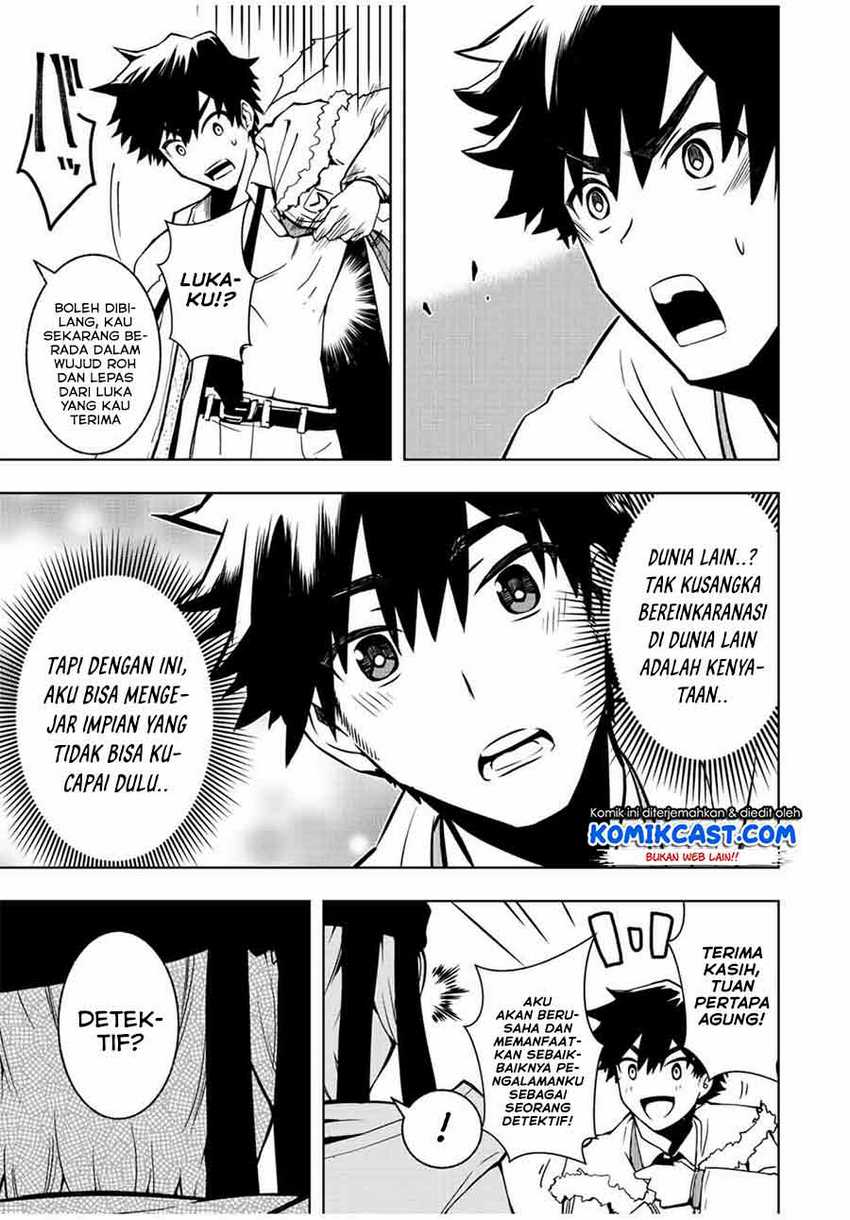 Isekai Kenja no Mazoku Hanzai Chousa Chapter 1.1 - halaman 5