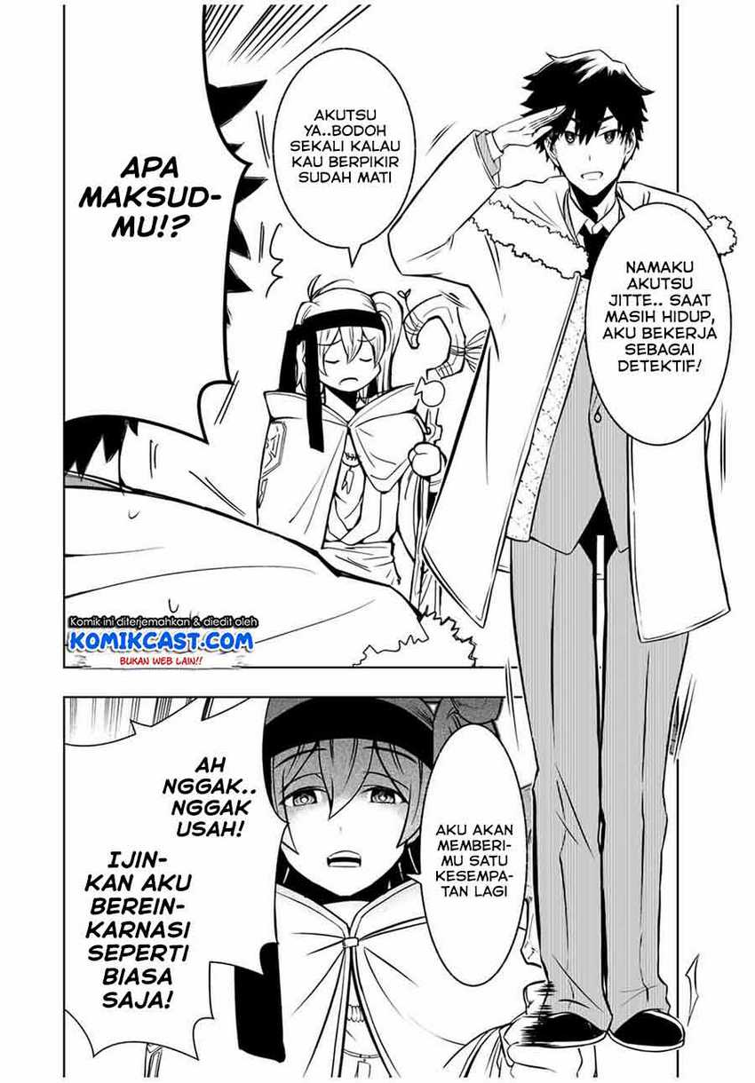 Isekai Kenja no Mazoku Hanzai Chousa Chapter 1.1 - halaman 6