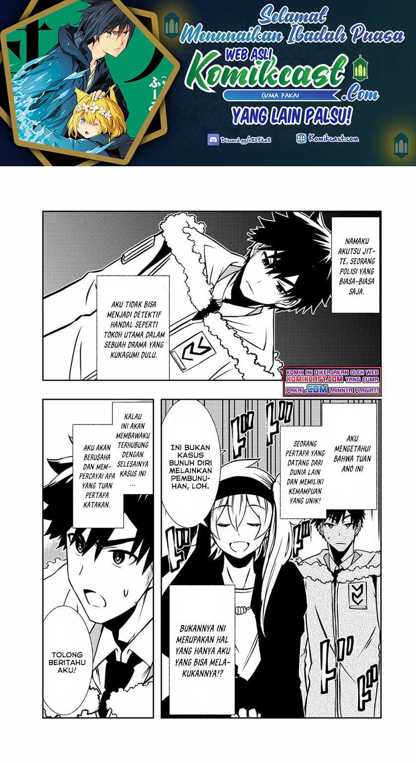 Isekai Kenja no Mazoku Hanzai Chousa Chapter 3.1 - halaman 2