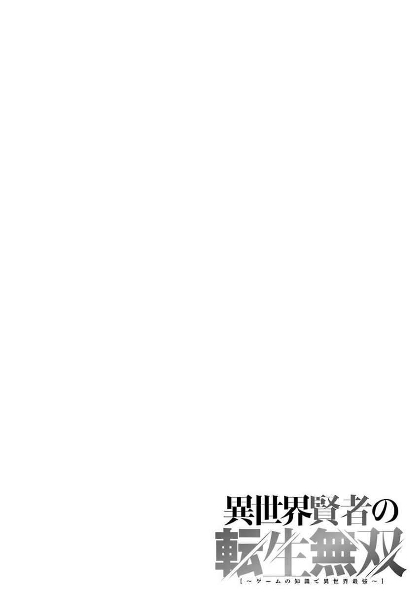 Isekai Kenja no Tensei Musou ~Geemu no Chishiki de Isekai Saikyou~ Chapter 11.1 - halaman 2