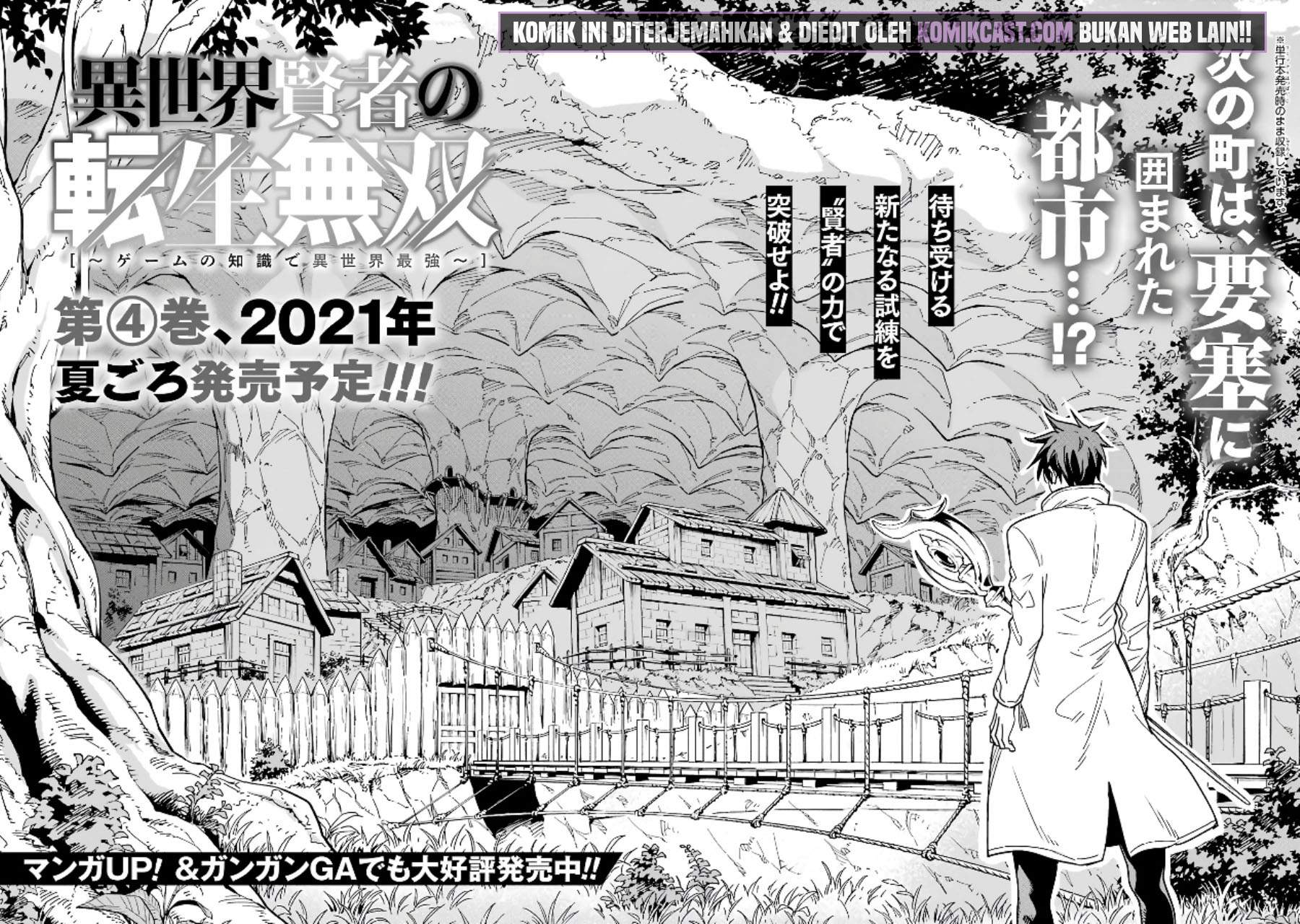 Isekai Kenja no Tensei Musou ~Geemu no Chishiki de Isekai Saikyou~ Chapter 14.5 - halaman 3